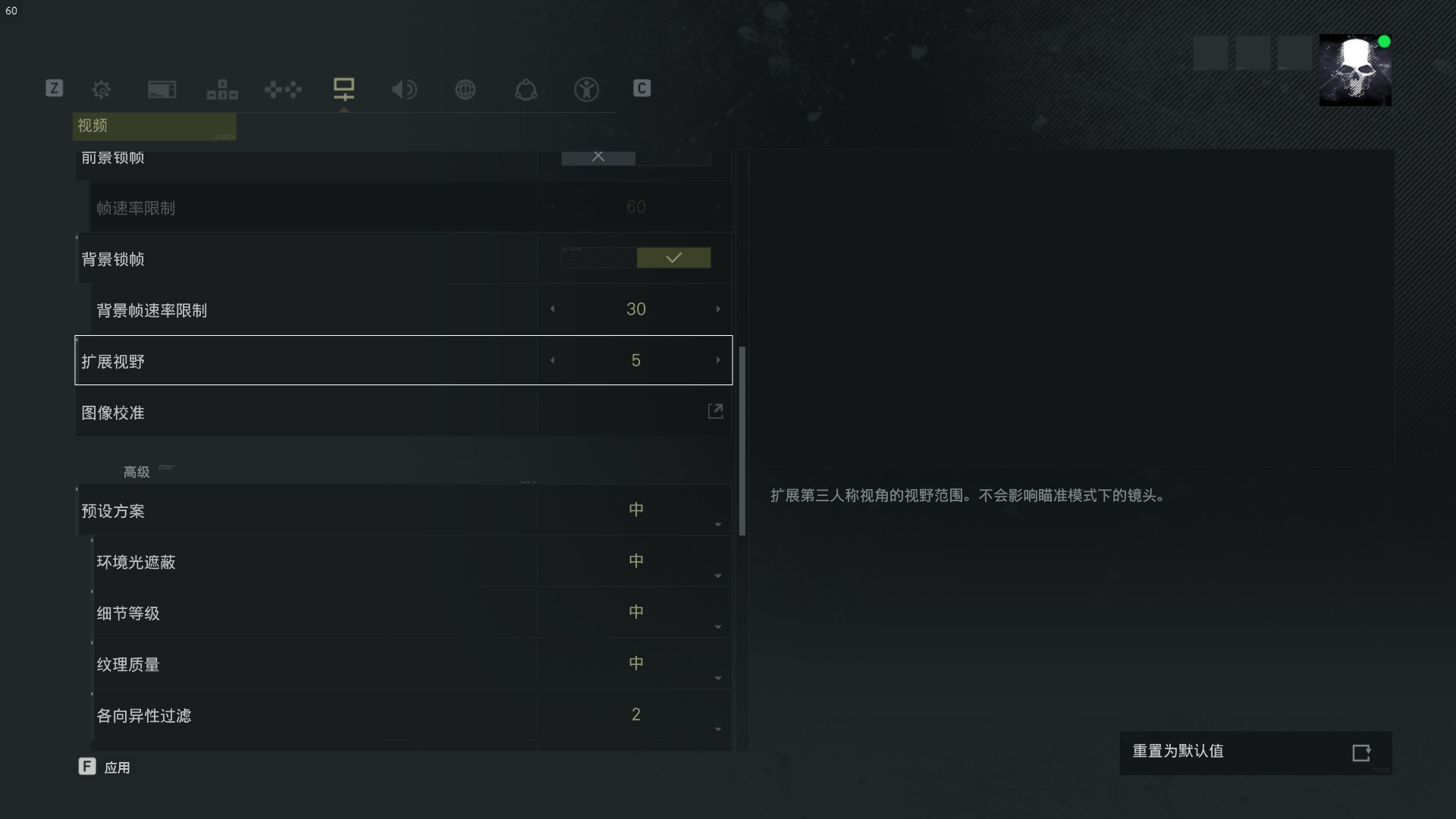 幽灵行动 断点 调整视野 Ubisoft Help