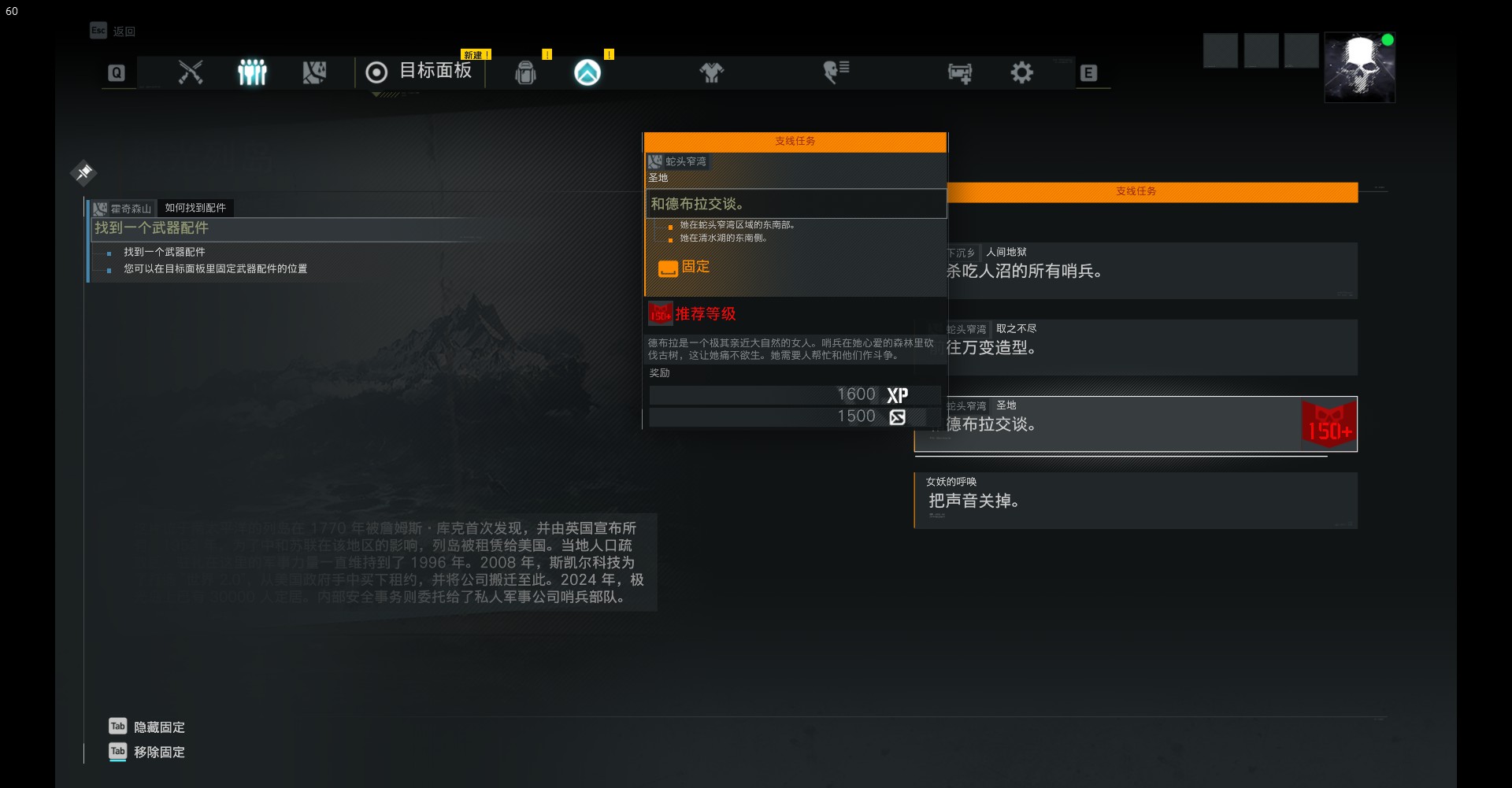 在 幽灵行动 断点 里找到任务 圣地 Ubisoft Help