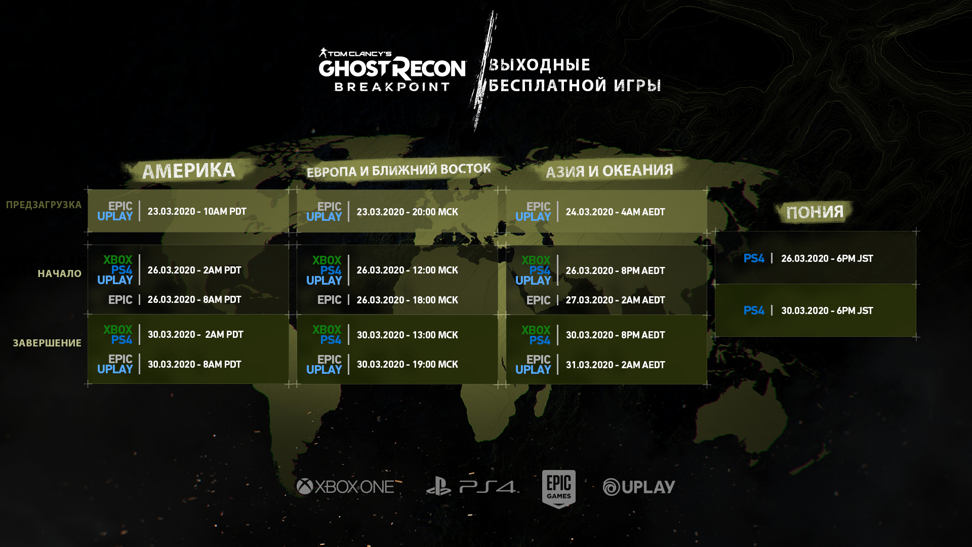 Реликвии древних ghost recon breakpoint карта